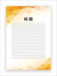 展板模板