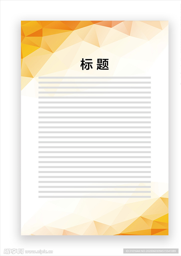 展板模板