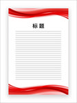 展板模板