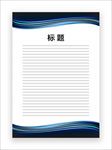 展板模板