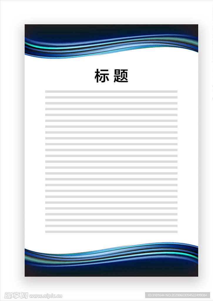 展板模板