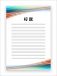 展板模板