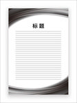展板模板