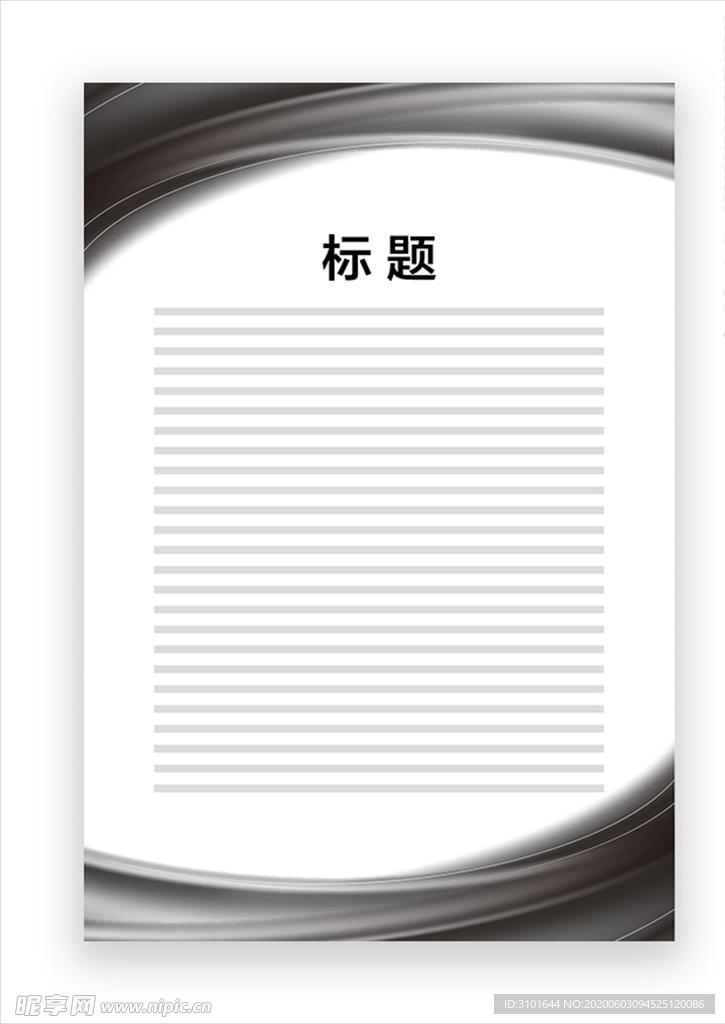 展板模板