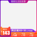 天猫618主图