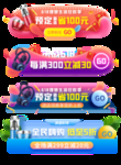 618年中狂欢节直播活动胶囊