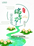 清新端午海报