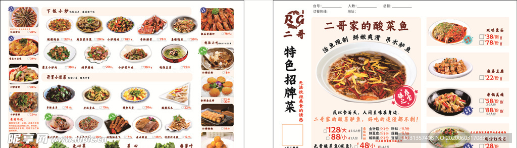 菜单