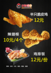 正新鸡排海报