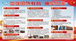 加强国防教育 拥军优属