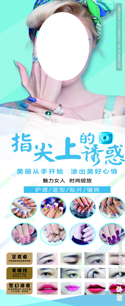韩式半永久展架