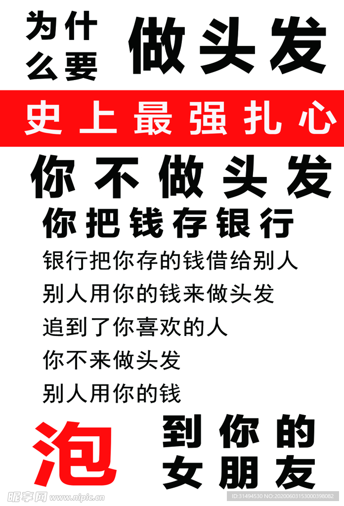 美发