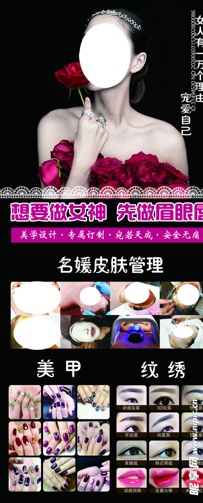 韩式半永久 皮肤管理