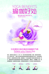 瑜伽好处
