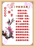 小儿推拿