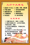 火疗十大禁忌