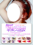韩式眉眼唇