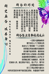 辟谷海报