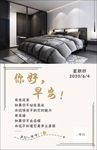 早安