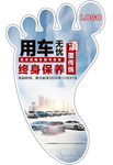 脚印地贴
