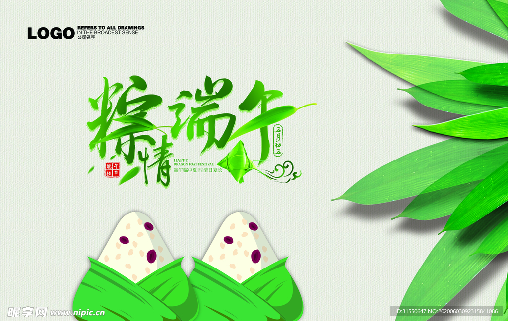 端午