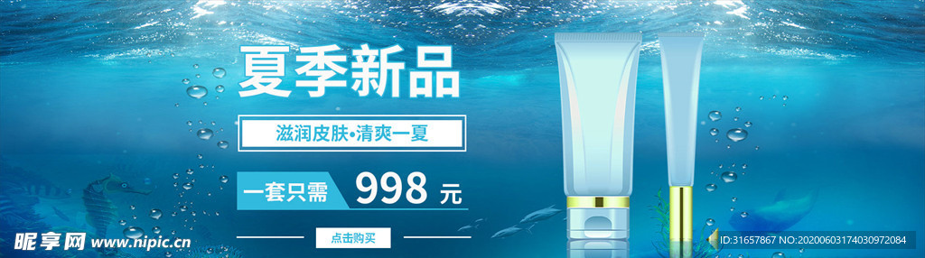 心急新品化妆品