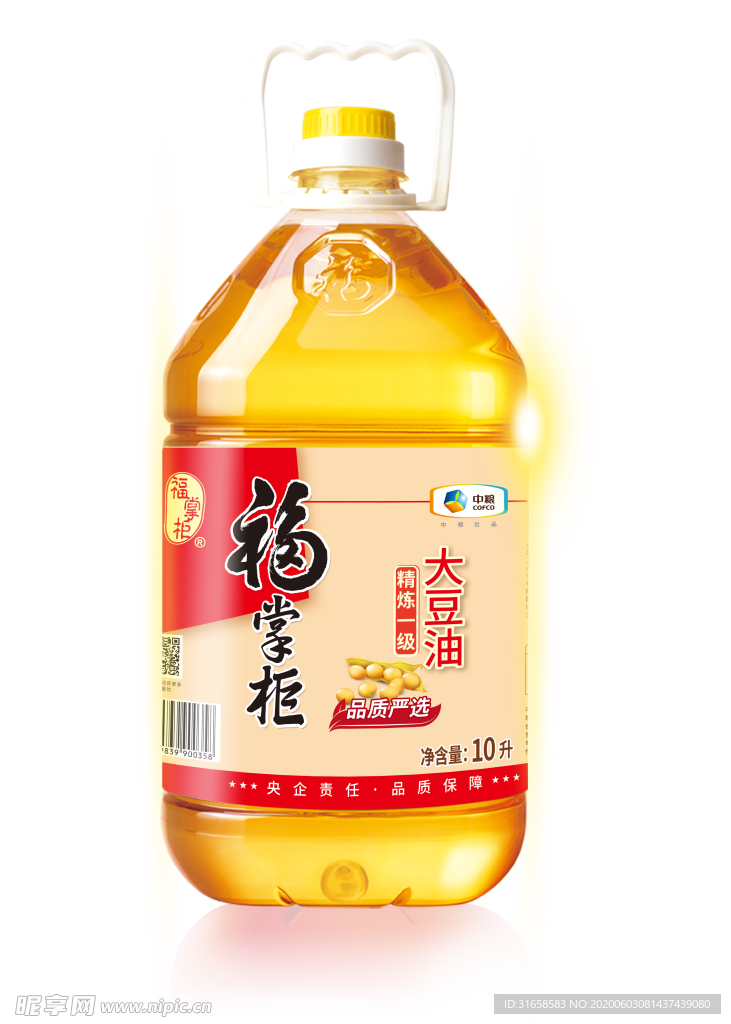 食用油