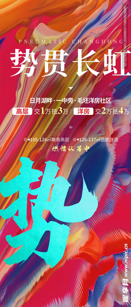 地产人气