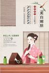 护肤品