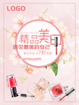 美甲