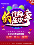 低价购季狂欢