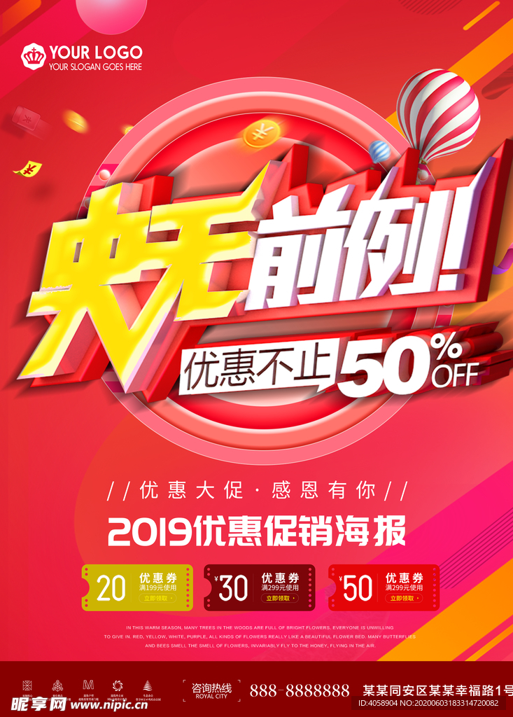 史无前例