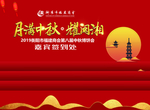 月满中秋
