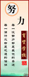 努力