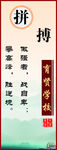拼搏