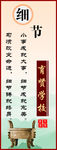 细节
