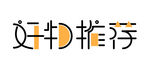 字体设计