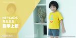 夏季 夏日 新品 童装上新 靓