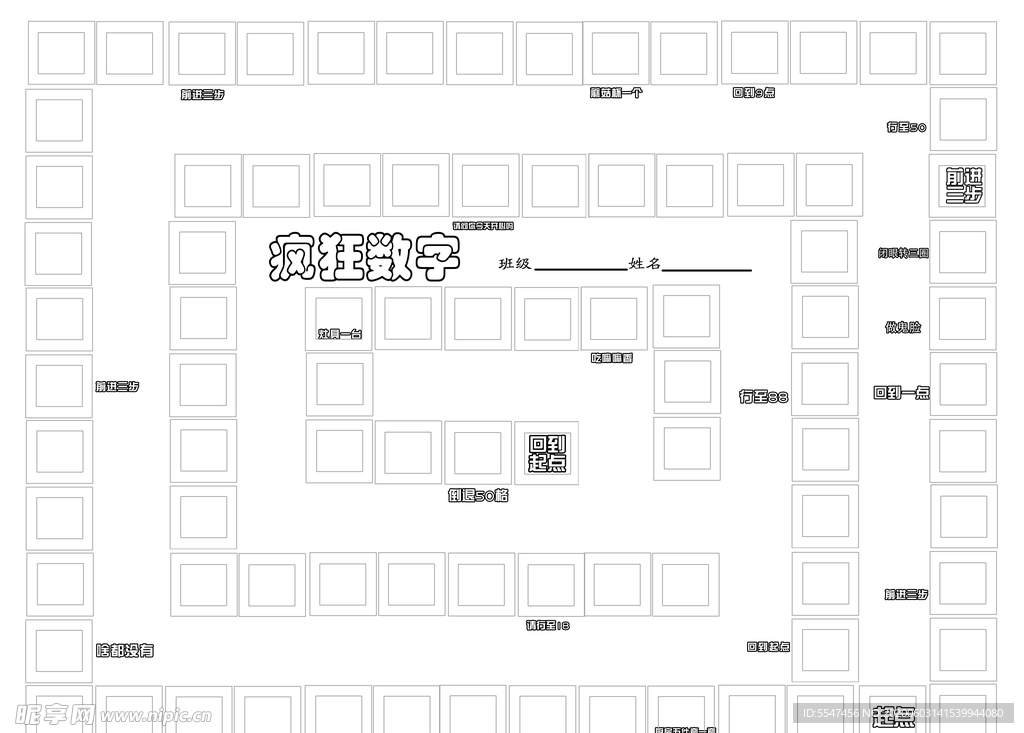 小学数学数字游戏