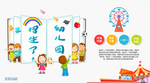 幼儿园