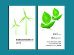 环保名片