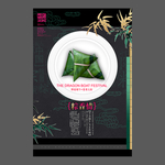 端午节海报 端午节宣传单 粽子