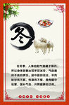 冬季养生羊肉