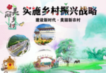美丽乡村背景   乡村logo