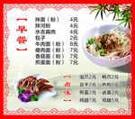 价目表