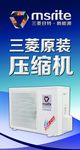 三菱日特