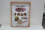 牛奶加钙营养燕麦片