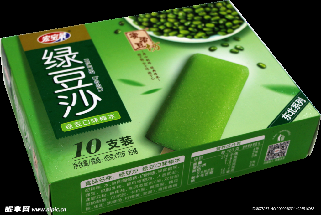 绿豆沙
