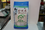 松花江珍珠米