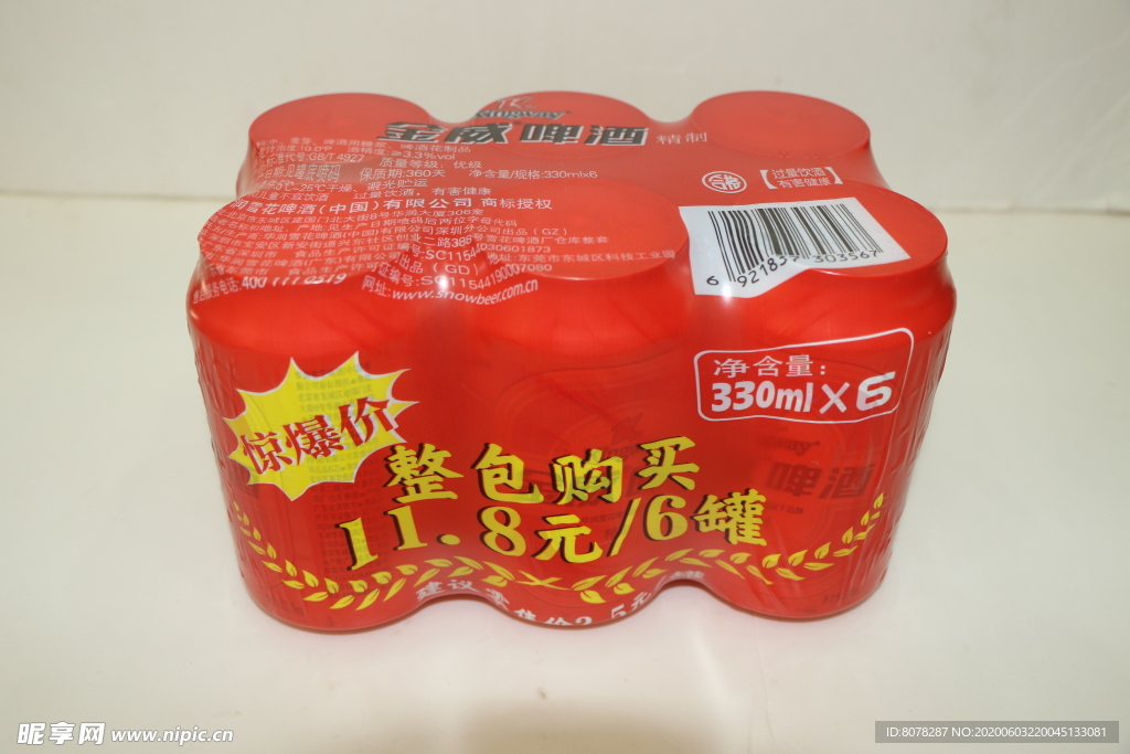 金威啤酒